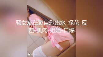 还在上大学的兼职女神，高颜值 甜美又有点妖艳的样子，小哥坚持不了几分钟的