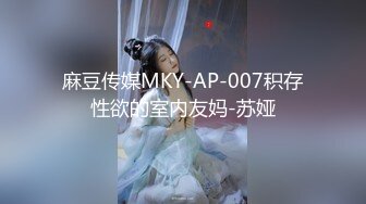 新晋极品女神【苏苏很开心】，醉酒佳人面色桃红，邀约两个炮友玩三人行，媚眼如丝，搔首弄姿