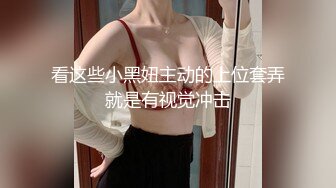 SM丝袜诱惑，口活打炮