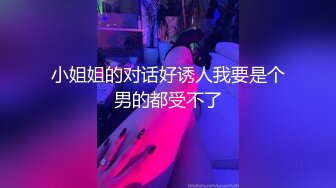 【豪乳美女系列】约炮身材超好爆乳大咪咪高中派遣社员 深喉裹屌 各种姿势无套爆操 大量精液内射骚逼内 超爽