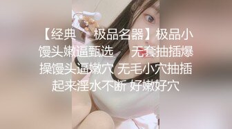 大神潜入商场女厕超近距离贴B拍 几位漂亮的少妇小黑鲍 高清4K原档流出