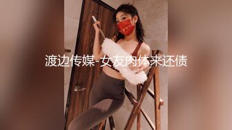 烫发卷发头胖男露脸和眼镜美少妇啪啪做爱，JK制服装女上位后入狠狠操白虎