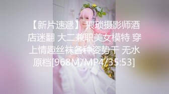 【新速片遞】&nbsp;&nbsp;【极品潮吹❤️女神】小水水✨ 从户外车震干到床上 有车路过干不了痒到不行 床上尽情抽插白虎蜜穴 高潮疯狂潮吹[684MB/MP4/28:19]