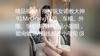 ❤️√ 【精品网红】健身博主夏甜啪啪紫薇 高颜值网红小波多自摸 无套后入大肥臀