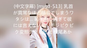 [MP4/199M]3/7最新 偷拍纹身猛男变换床位干翻模特身材苗条美女逼逼VIP1196