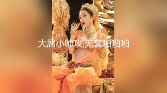 短發黃毛新人小妹情趣下海,人家不是風臊啦,不要亂講