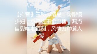 热门SPOP舞蹈工作室加密破解版，极品身材白皙女神【丽莎】露逼露奶情趣装顶胯摇摆挑逗，大长腿阴毛超级性感02 (6)