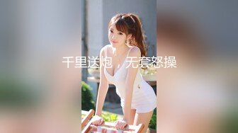 【新片速遞】找了个小鲜肉来家里伺候老婆，香艳妻子如中世纪的美人儿，小伙子舔功非常棒，舔的老婆持续高潮！[58M/MP4/02:14]