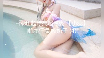 【究极核弹淫荡母狗】极品网红『美杜莎』最新付费私拍 诱惑黑丝骚货打麻将输了拿身体抵债轮着操 (1)