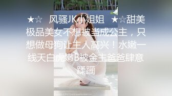 ★☆《极品反差骚女》★☆白皙长腿大奶子喜欢养猫的推特女神【性爱者PD】最新解锁，除了干就是干瘦弱的弯屌男快被榨干了 (9)