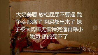 公子哥私約某寶知名美乳小模到他家無套啪啪啪.還射在裡面