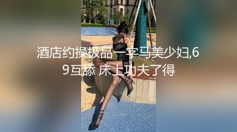 “妈妈爽死了谢谢妈妈”对话淫荡搞笑，健身猛男【宋大漂亮】私拍，屌炸天男女通吃能攻能守，玩够外围玩人妖 (6)