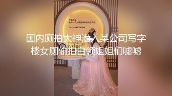 [MP4/ 694M] 纯欲可爱小萝莉，极品身材，非常奈斯嫩水，摸奶咪咪头深情挑逗诱惑撩骚