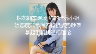 最新流出【推油少年】极品美少妇小骚货就是事情多 精油按摩 馒头逼美穴 忽悠无套操内射中出