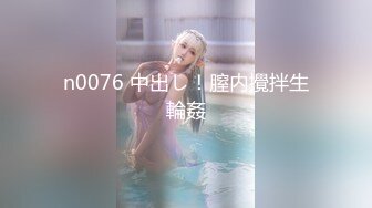 [2DF2] 浓妆艳抹的美美妖ts微微和绿茶婊车震，无套猛操这个婊子，干高潮干内射 要多爽有多爽！ - soav_evMerge[MP4/65.1MB][BT种子]