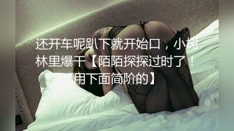 大神震撼双飞极品嫩模闺蜜姐妹花双飞轮操情趣网袜美少妇 丝袜篇，高挑的身材顶级尤物，从娇喘到淫叫！