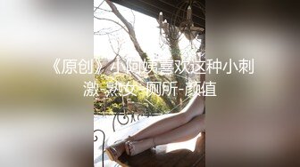 震撼流出私房售价150元MJ三人组最新流出M玩无套轮操内射杭州富家女1080P高清版