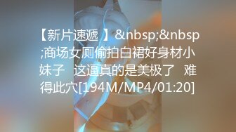 [MP4/123MB]360未流出极品台 3月补胖哥的年轻媳妇真会叫直接暴力插入一波快炮