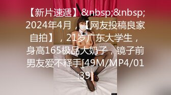 [MP4/290M]【极品CP魔手外购】偸拍Club夜场女蹲厕超多时尚靓妹方便意外收获性急小情侣口交后入