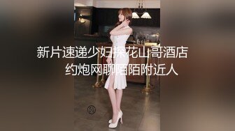 两男一女约炮清纯妹妹直播操肥穴 礼物越多操的越猛 老铁们666啊