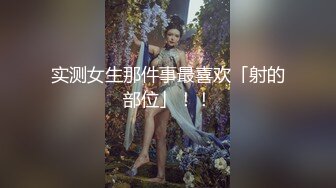 万中无一的尤物小母狗！天天被干【苏苏豆】更新至10中旬！去重合集【100v】 (65)