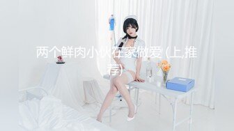 【新片速遞 】 高档酒店一路跟踪偷拍❤️美女服务员的小嫩鲍[122M/MP4/00:25]