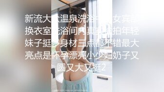 推特高颜值露脸福利姬【桃谷若姬子】付费门槛福利，各种不雅私拍，粉嫩可人二次元反差风可盐可甜 (2)