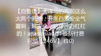 爆乳大学生 宿舍抖奶揉B自慰【蛋仔妹妹】这奶子绝了~秒射！【20v】  (1)