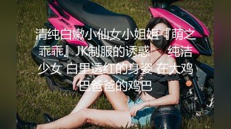 《极品反差✅淫妻泄密》真实骚妻淫乱轰趴公交刷锅第一人！推特顶级绿帽母G【三品】私拍，调教啪啪3P4P双棍齐入