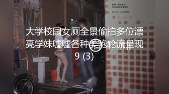 ED Mosaic 学长带学弟破处男 巨乳反差骚货Amy手把手教授性爱技巧