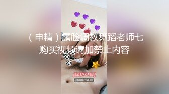 大神女厕偷拍❤️漂亮眼镜妹子被她发现了,报警后站在厕所入口把门堵住,作者从窗户翻出去又混进来收脸