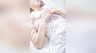 【新速片遞 】&nbsp;&nbsp;极品女神黑丝黑裙真是太有情调了，高挑大长腿肤白貌美，紧紧抱住爱抚逼毛黑黝黝浓密胃口大开啪啪大力狂操【水印】[1.55G/MP4/21:58]