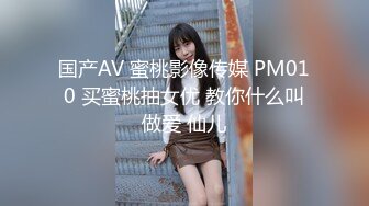 《硬核秘万人求购》真Q折磨性N On_lyFans推_特女N调J界天花板大佬POCA各种手法招式玩穴强_制喷潮妹子失控嗷嗷乱叫 (8)