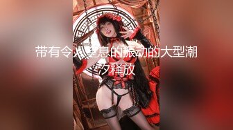 身材样貌绝佳小女神 细长的肥嫩穴缝被干得发白了