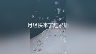 【高价剧情定制】极品身材网红小姐姐【闵儿】生物老师羞耻给儿子上生理课-爆浆 (1)