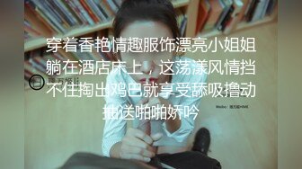 大一学生让班主任狠狠的操她