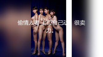 00后校花女神怕【热感小辣椒】，‘我小妹妹少痒，哥哥们来盘我呀’，晚了一个多小时大黑牛，震到虚脱！