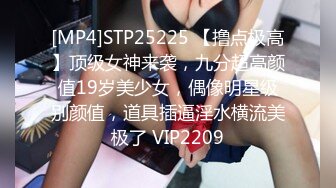 [MP4]STP25225 【撸点极高】顶级女神来袭，九分超高颜值19岁美少女，偶像明星级别颜值，道具插逼淫水横流美极了 VIP2209