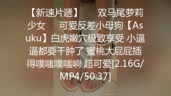 [MP4/ 544M]  大兵探良，良家少妇，深夜相约，这个蝴蝶逼水真多，自己掰开求插，饥渴的跟没见过男人一样，小哥爽了