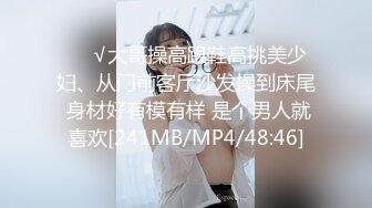 [MP4/ 600M] 漂亮巨乳少妇 你轻一点我害怕 你是在折磨我觉得人生好艰难 皮肤白皙身材丰腴大翘臀