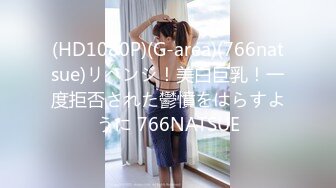 KC全景厕拍正版 soso系列  孕妇嫩妹阴部一览无余【300v】 (300)