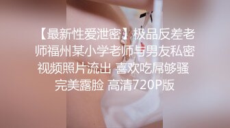 气质白皙御姐女王，69舔穴大蝴蝶逼，露脸口交无套女上位操出白浆