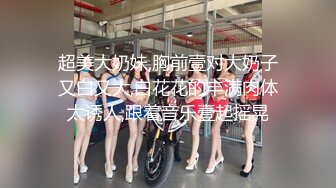 [MP4]STP32095 西瓜影视 翘臀淫妻的色情瑜伽 柔软美体拉珠玩弄蜜壶 性感诱人肥嫩小阴户 极爽抽射夹吸 榨精飙射 VIP0600