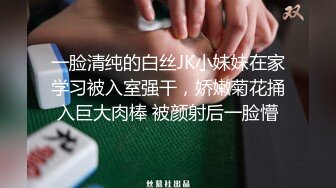 皇家华人 ras-352 父女共浴口爆乱伦 揭露不伦妈过往-宋雨川