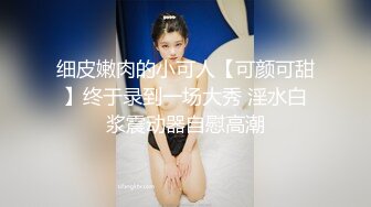 漂亮少妇在家啪啪 三十如狼四十如虎 用力吸吮着手指头 陶醉享受表情 一副欲求不满的样子