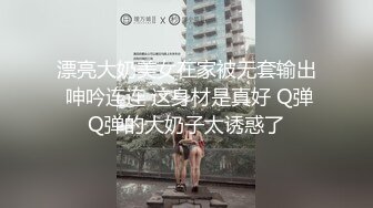 【新片速遞】    ❤️√全网极品大美女~满屏大长腿~奶子圆又挺无毛一线天 红底高跟~掰穴大口吃鸡 掰腿后入劲爆啪啪~爽~[1.75GB/MP4/05:00:0