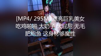 [MP4/1170M]11/11最新 隔墙有眼天价外购丝高制大神黑丝盛筵系列完结篇VIP1196