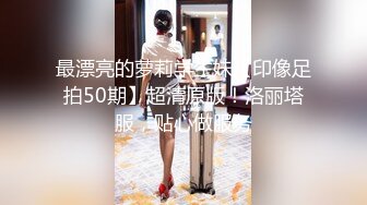 ⭐勾魂黑丝大长腿⭐外人眼里的女神在主人面前就是一条下贱的骚母狗而已 让母狗趴著翘高屁股