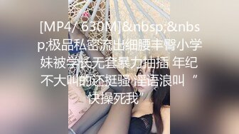 [MP4/ 933M] 苗条小少妇，风骚淫荡干起来太爽，花式啪啪娇喘高潮撸管佳作