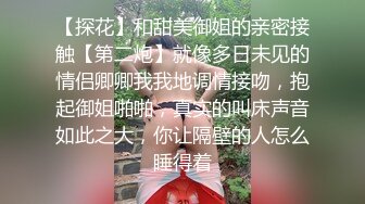 麻豆MD0017-[相亲]国产AV剧情妙龄美女相亲被吊丝男下春药迷奸激情伸舌不停挑逗求干快点来我很痒